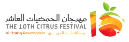 مهرجان الحمضيات العاشر